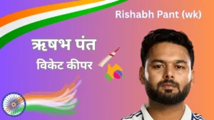 Rishabh Pant
