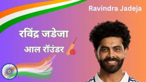 Ravindra Jadeja