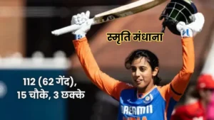 भारत बनाम इंग्लैंड महिला T20I 2025