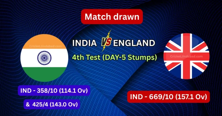 भारत बनाम इंग्लैंड चौथा टेस्ट
