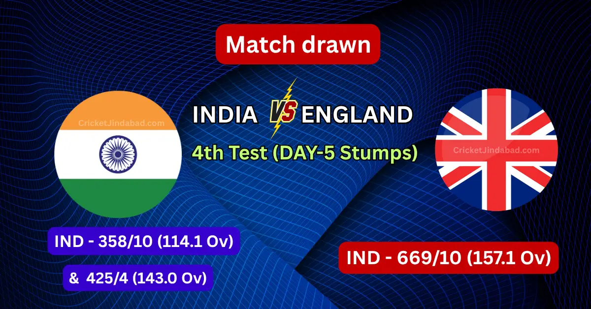 भारत बनाम इंग्लैंड चौथा टेस्ट