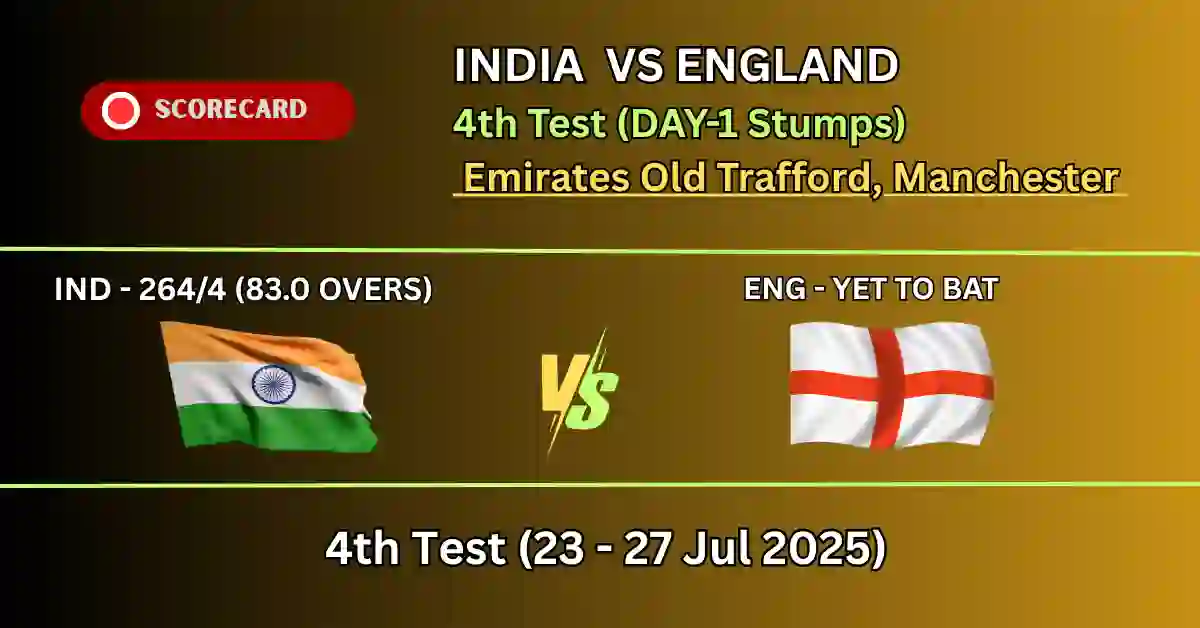 भारत बनाम इंग्लैंड चौथा टेस्ट: पहला दिन