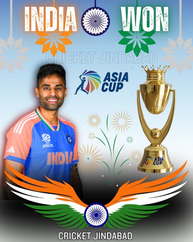 एशिया कप 2025 T20 फाइनल.